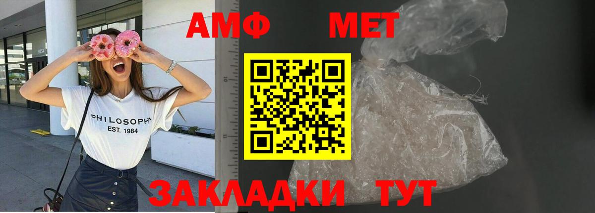 АМФЕТАМИН VHQ Югорск