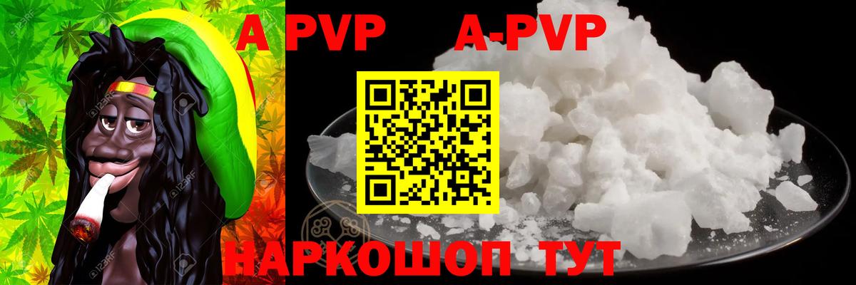 A PVP  Альфа ПВП СК  Alfa_PVP СК КРИС  Вход с VPN  где купить наркоту  Югорск  Alfa_PVP VHQ 