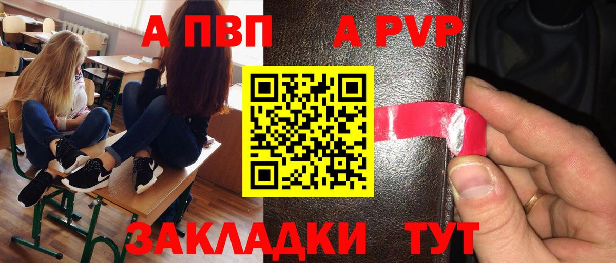 Alpha-PVP мука Югорск