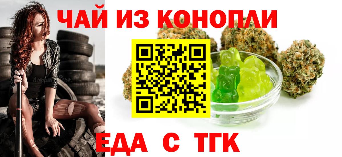 Cannafood конопля  Вход с VPN  Югорск 