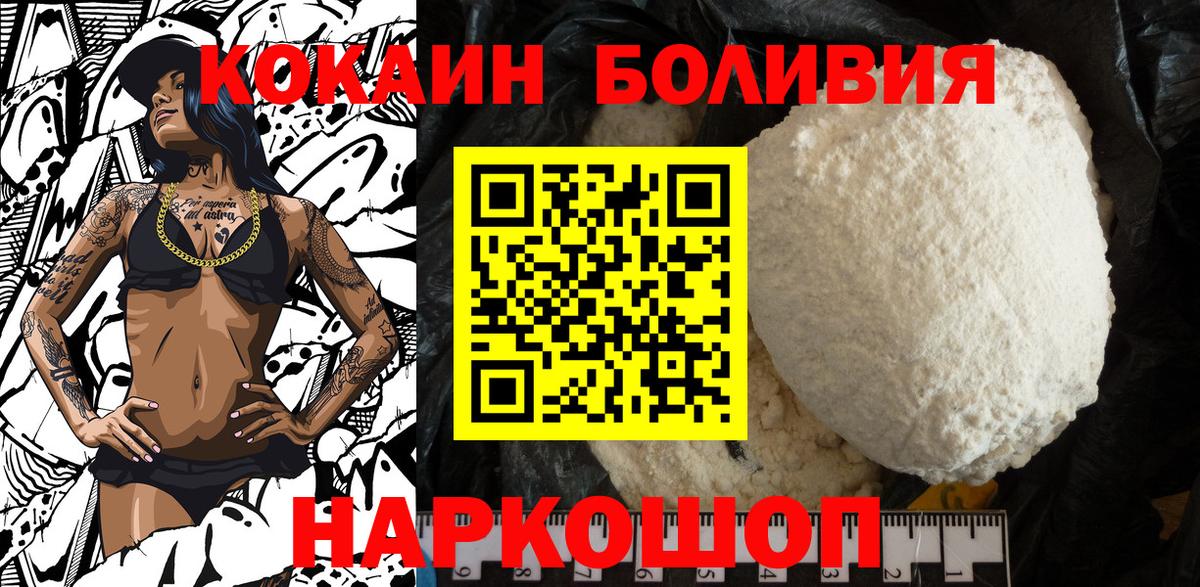 COCAIN 99%  Вход с VPN  КОКАИН  Югорск  COCAIN Перу 