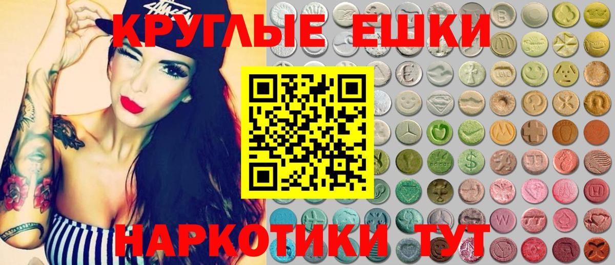 Ecstasy 280мг Югорск