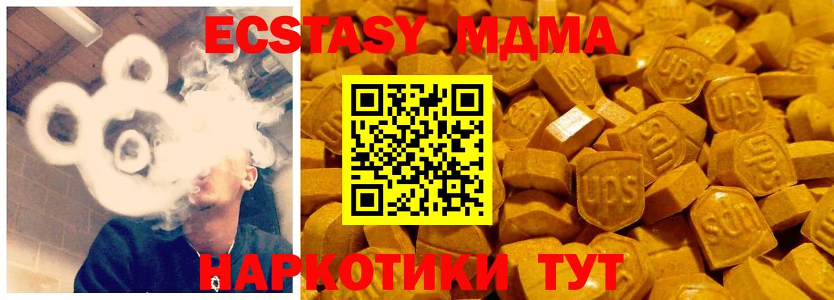 Экстази  Ecstasy Punisher  Вход с VPN  гидра ONION  Югорск 