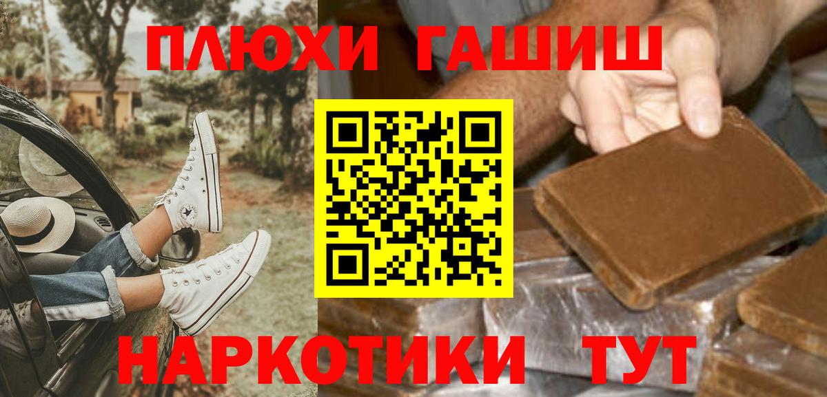 ГАШ hashish Югорск