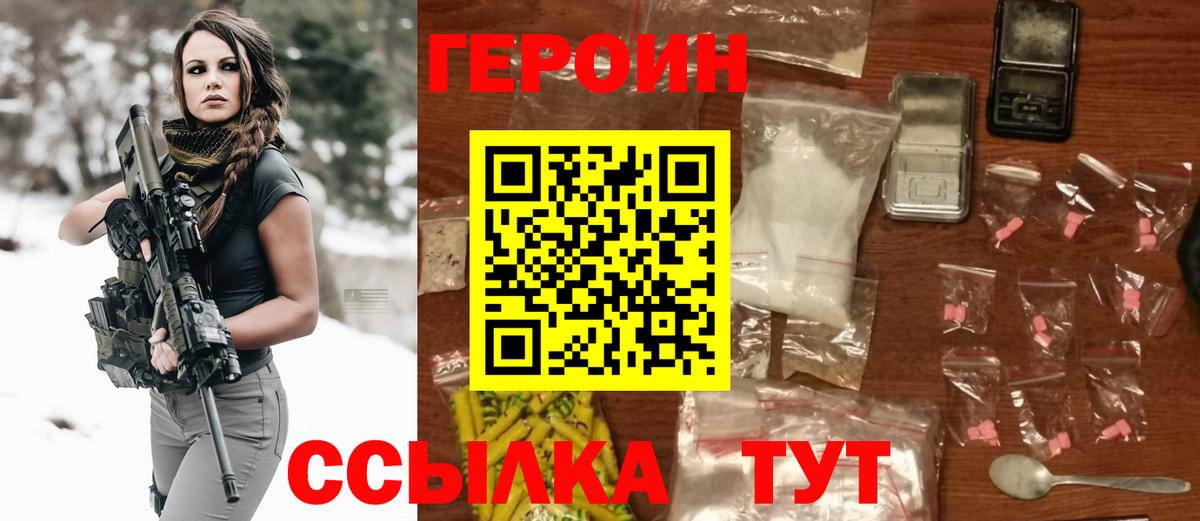 Югорск  Героин герыч  Вход с VPN 