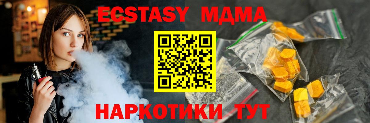MDMA crystal  МДМА VHQ  Вход с VPN  Югорск 