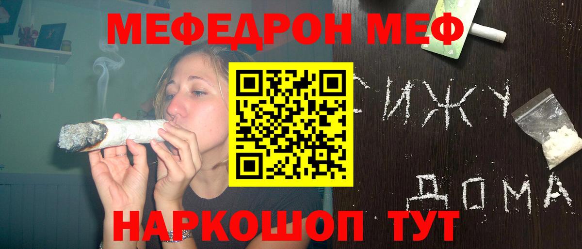 Меф мяу мяу кристаллы Югорск