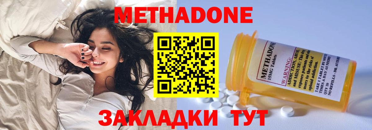 Метадон VHQ  Вход с VPN  Югорск  Метадон methadone 