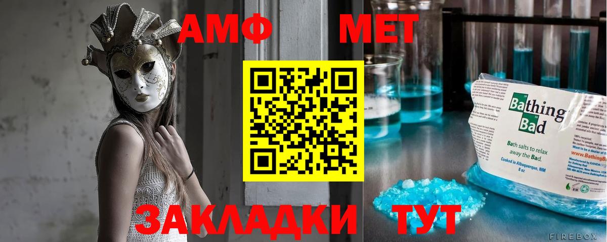 МЕТАМФЕТАМИН винт  Вход с VPN  МЕТАМФЕТАМИН  Югорск 