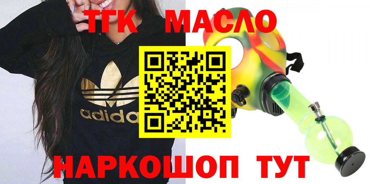 ТГК вейп Югорск