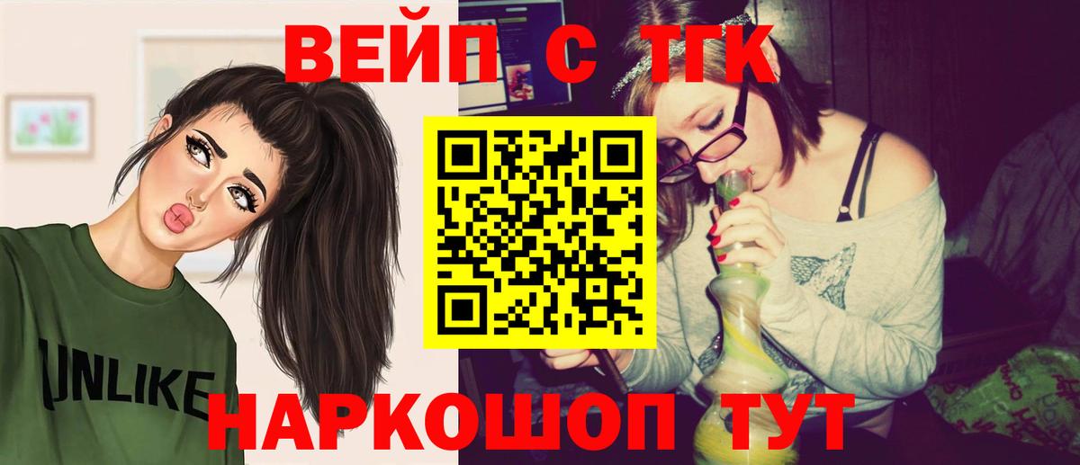 Дистиллят ТГК концентрат  Дистиллят ТГК вейп с тгк  Вход с VPN  Югорск 