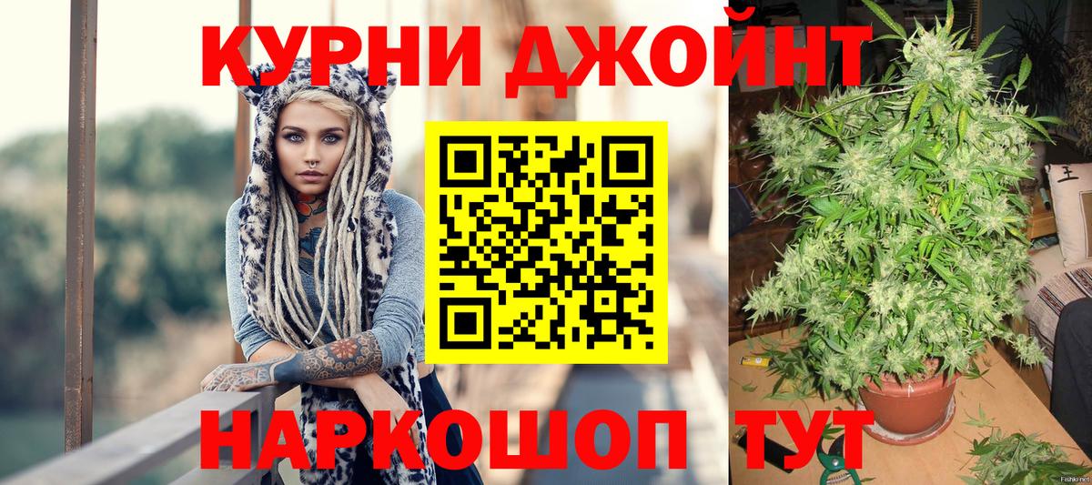 Бошки Шишки VHQ  Шишки марихуана гибрид  Югорск  Шишки марихуана Bruce Banner  Вход с VPN 